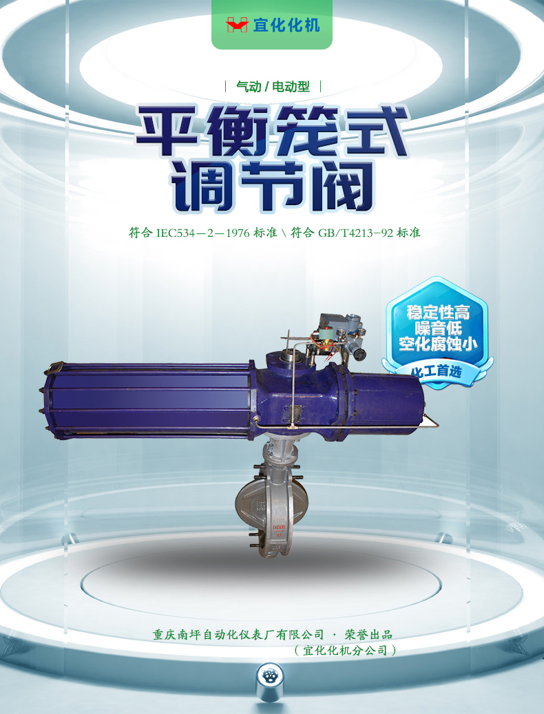 VBJG高性能硬密封蝶閥