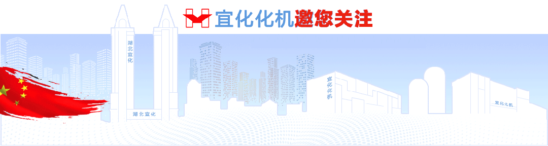 化機公司順利通過(guò)三體系再認證審核(圖1)
